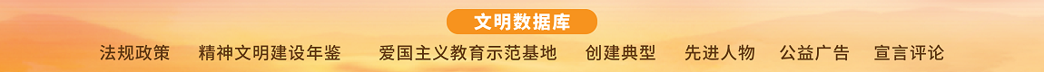 文明数据库